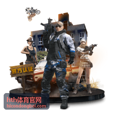 hth体育官网盘口轨迹与波动记录